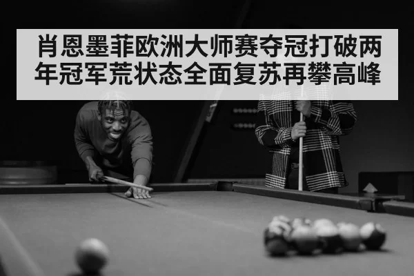 snooker player